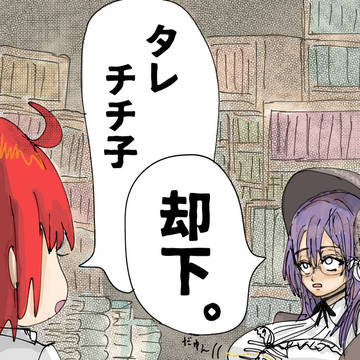 「折角なので、私の名前は汝が考えてみてください」