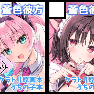 夏コミ受かりました！