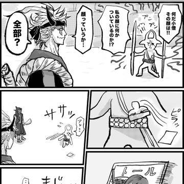 続 変☆身
