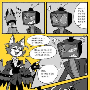調子乗りハスク