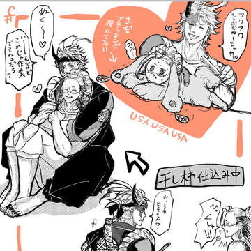 金釈らくがきまとめ⚠️ケモ化⚠️距離近
