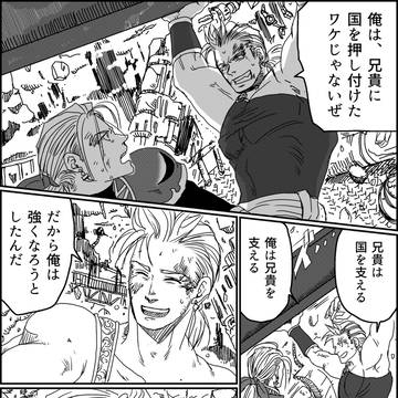 ここでそんなこと言う?