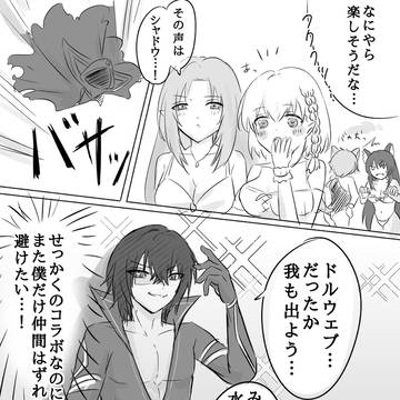 陰実コラボ〜
