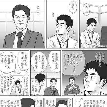 お仕事！