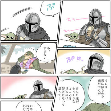 映画その後の妄想漫画 この後三人でおやつ食べました