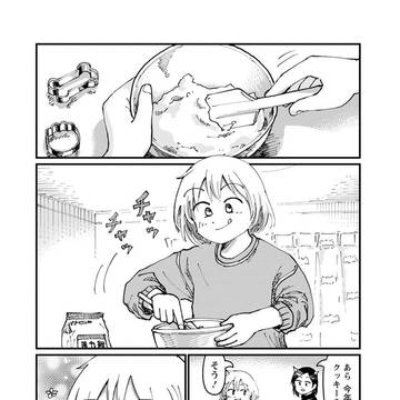 月出づる街の人々「二人のバレンタインデー」
