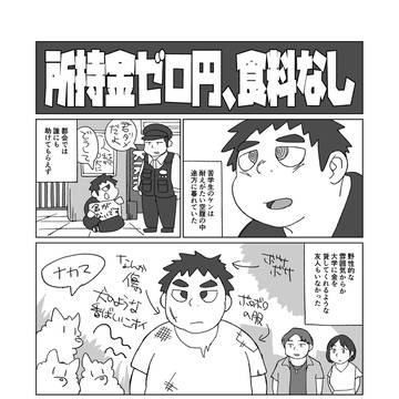 #0 プロローグ