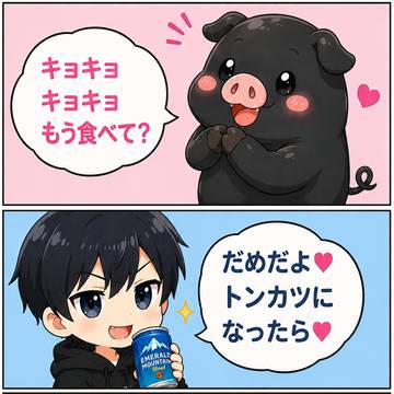 あかんかった♥