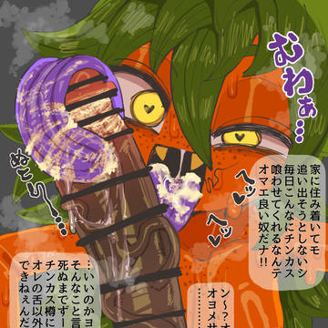 あかなめ