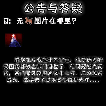 公告与答疑