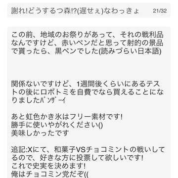 あげ忘れand追記