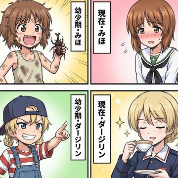 【漫画】ダージリン&みほの幼少期と現在【ガルパン】