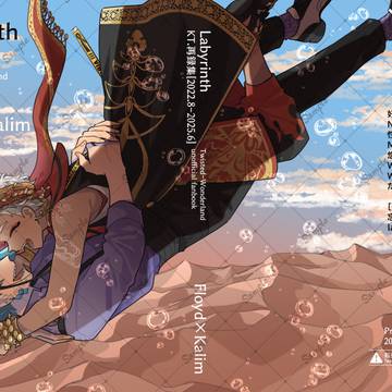 【6/28twst】ダンスフロアで光を浴びて 新刊サンプル