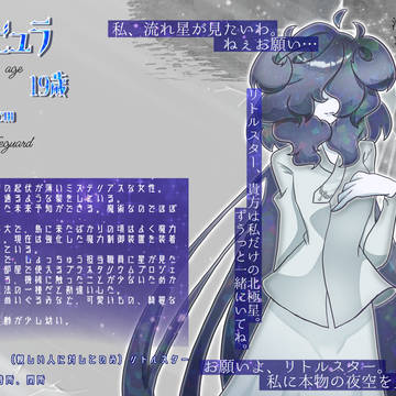 【はてきみ】ネビュラ【魔法使】