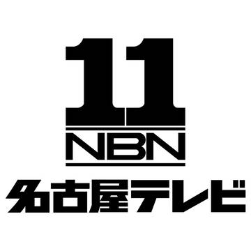 名古屋テレビ　初代ロゴ