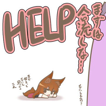 ゲーム2#12『もうダウンしている狐』