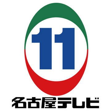 名古屋テレビ　2代目ロゴ