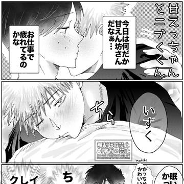 勝デ投稿おまとめ①