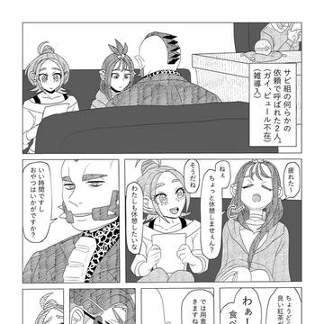 休憩のしかた