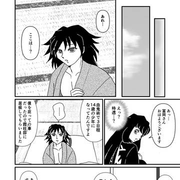 言の葉⑤（最終話）