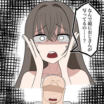 おじさんにカラダを入れ替えられた将来有望な短大生