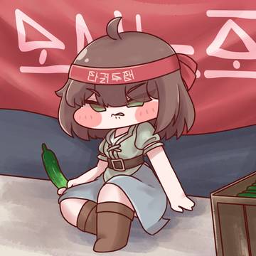 오이노조 하는 큐이
