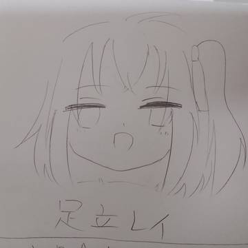 自信あり落書き