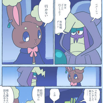 【五圏戦線】打算の二十四打【交流】