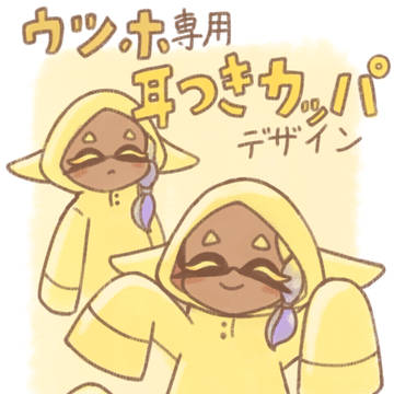 ウツホのカッパ