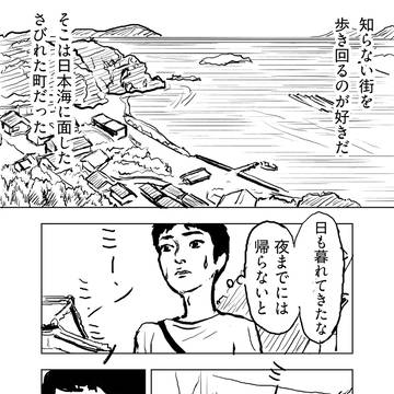 浜辺の怪
