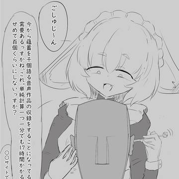 「得意と言えども」