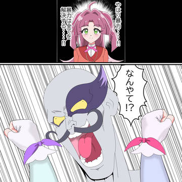 アンサー(ぼうりょく)