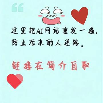 我发现一个超棒的 AI 创意视频产品！刚注册，可以免费合成。