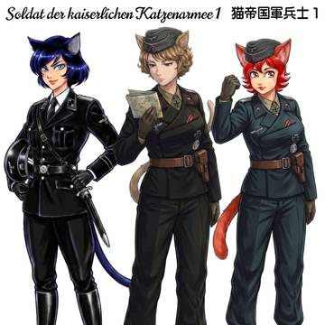 猫帝国軍兵士（その1）