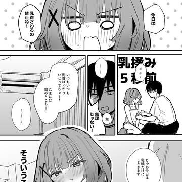 乳首禁止