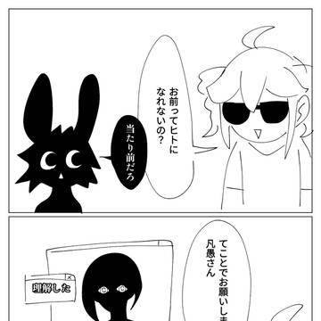 ㋰責任集合体のラクガキ
