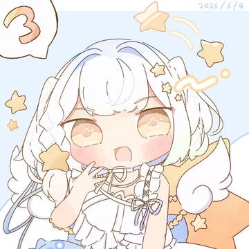 白星3周年