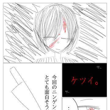 Undertale短編漫画