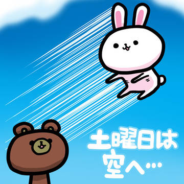 まとめ 土日高校段差移動