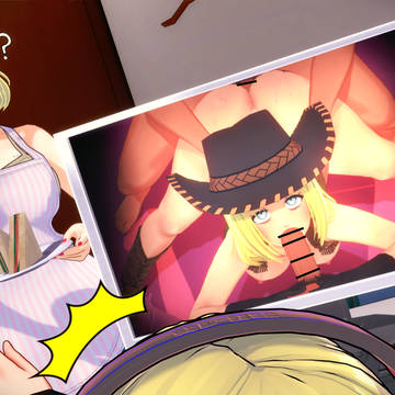 君は今 お母さんが「カウガールちゃん」と呼ばれている理由を知った