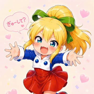 甘えん坊ロールちゃん【キラ画風】