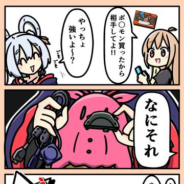 ネット老人会の必須アイテム
