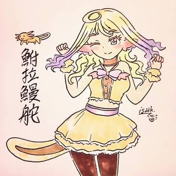【オリキャラ】メキシコサンショウウオの精霊