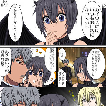エセ神父✕へっぽこ淫魔君～お返し編～