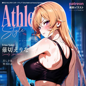 Erina Sexy Sweaty Sportswear