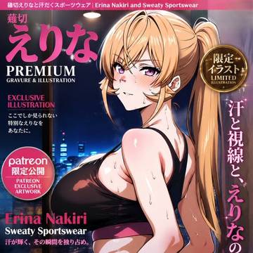 Erina Sexy Sweaty Sportswear