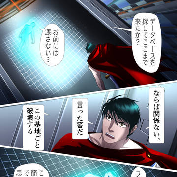 海のトリトンの子供達 169