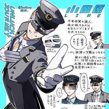 小田原線