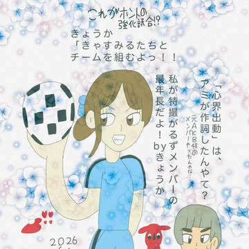 きょうか(特撮がるず)