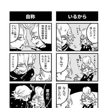 次回予告のアレ